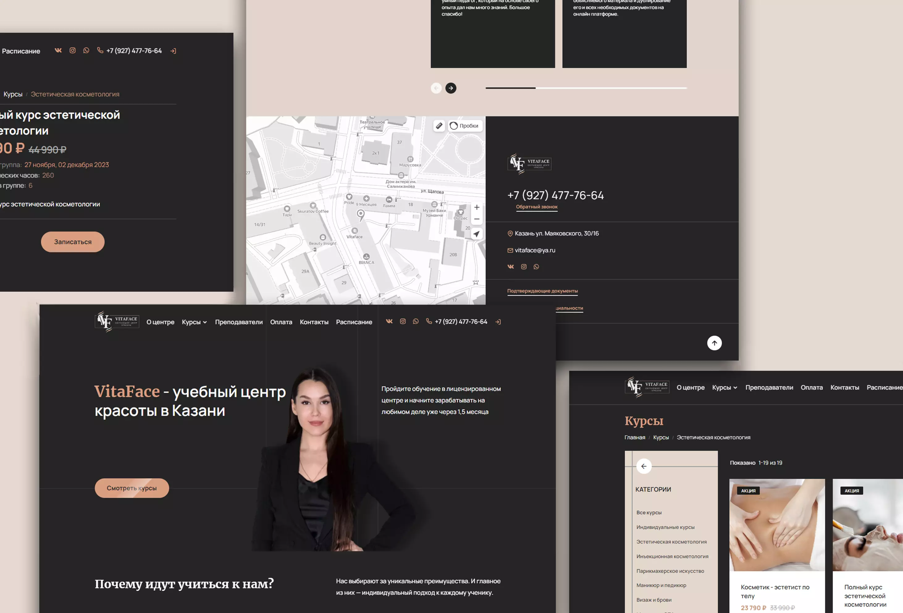 Учебный центр Vitaface