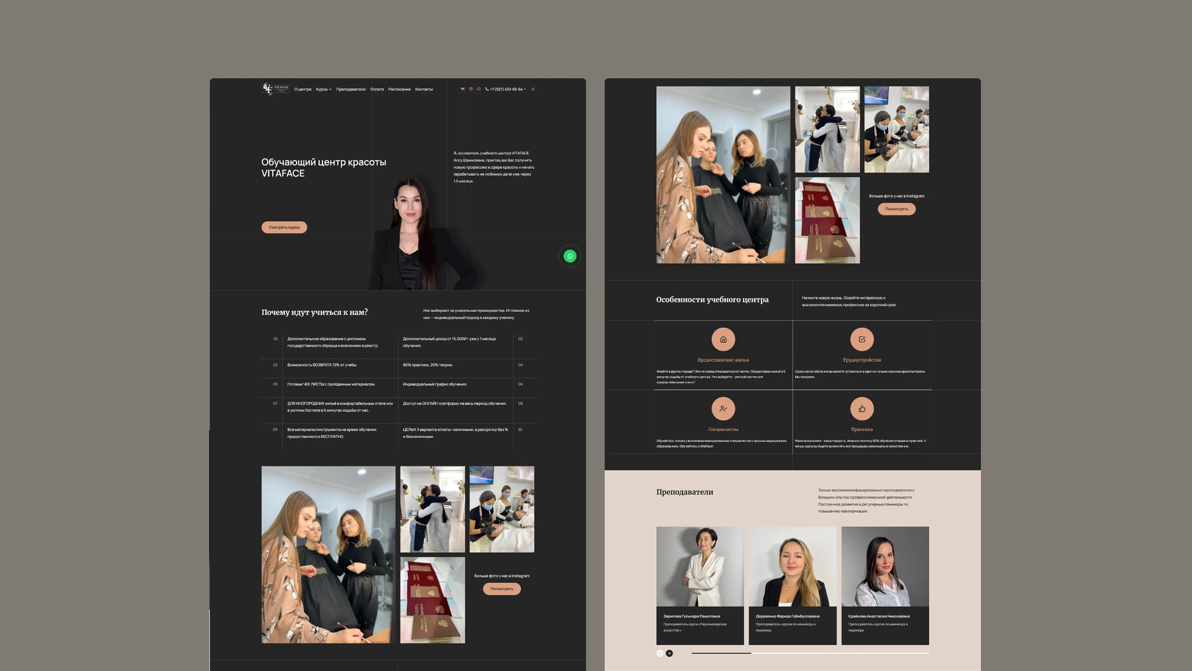 Учебный центр Vitaface