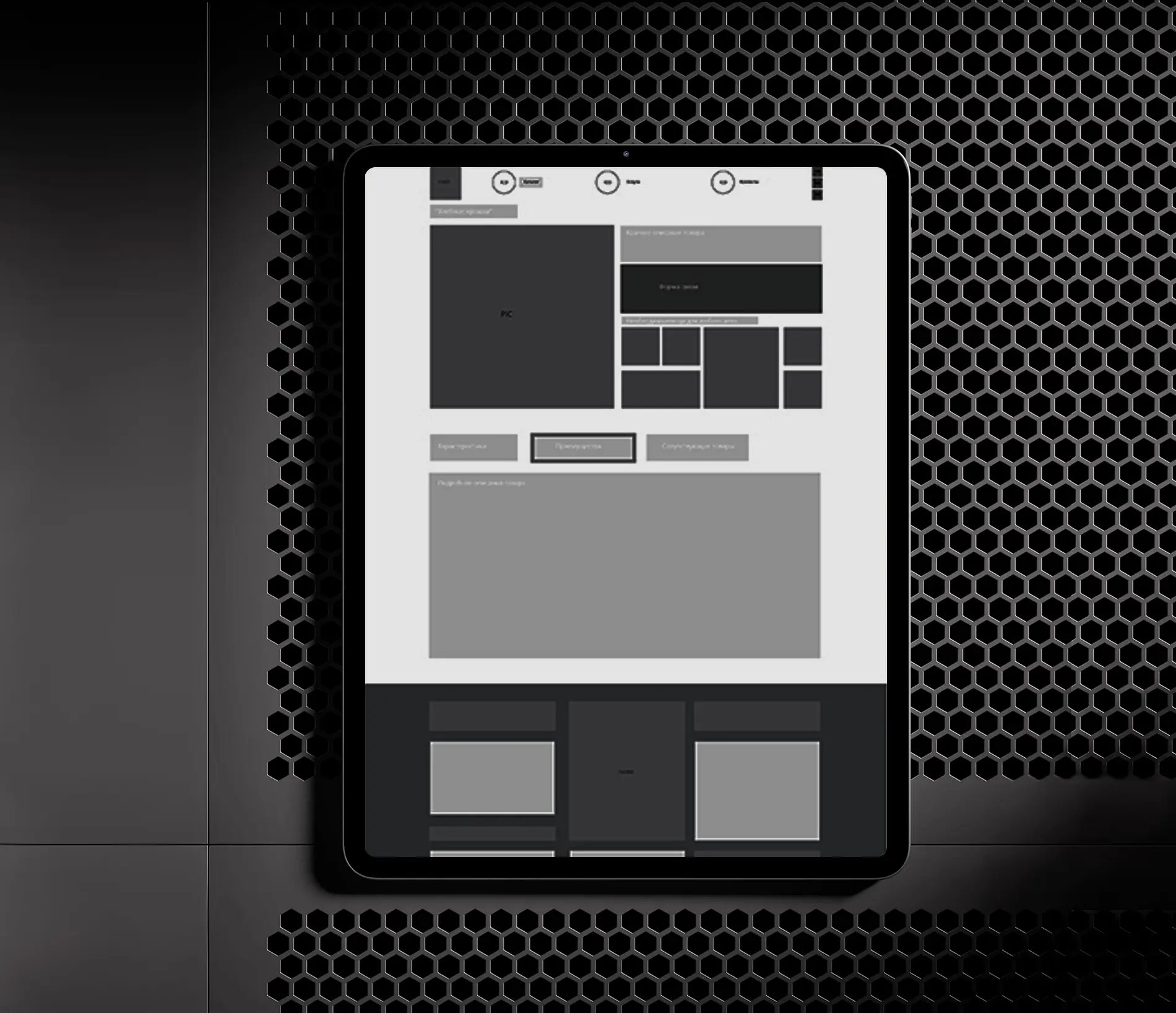 Продвижение