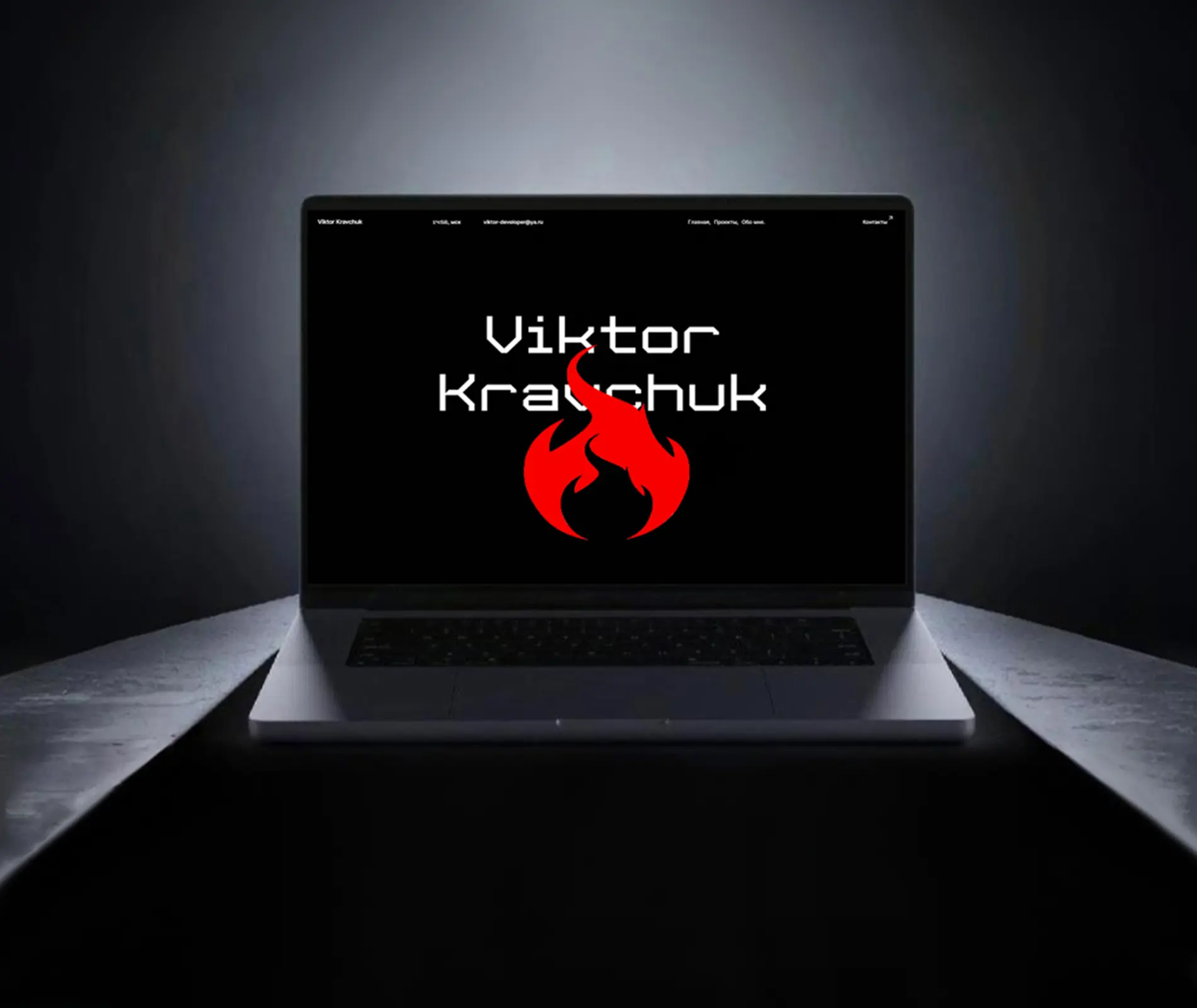 Продвижение